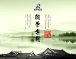 公司文化