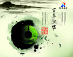 公司文化
