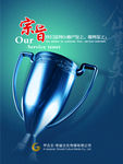公司文化