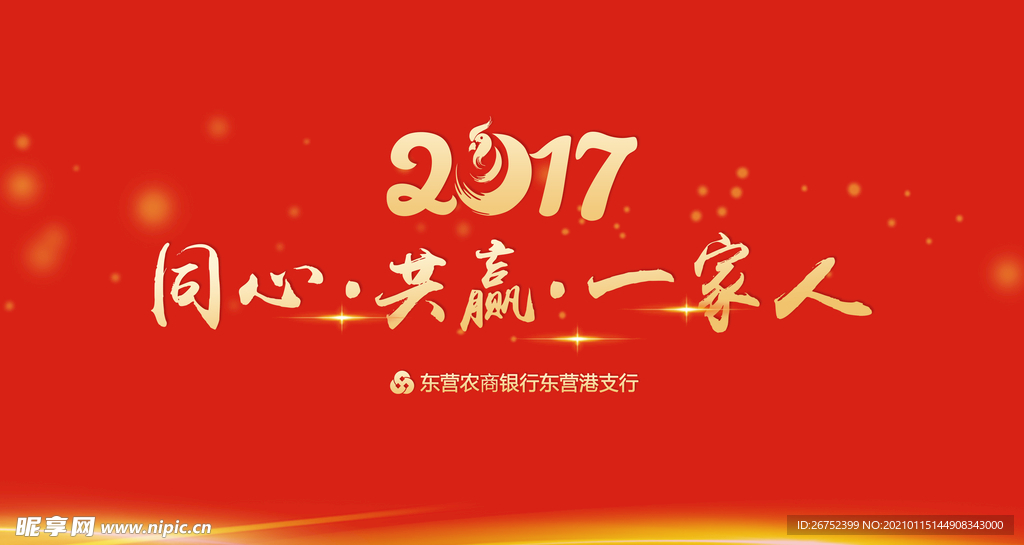 公司文化