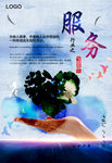 公司文化