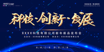 科技