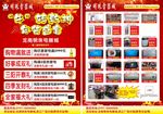 年终宣传单