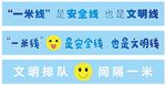 一米线