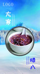 大寒腊八