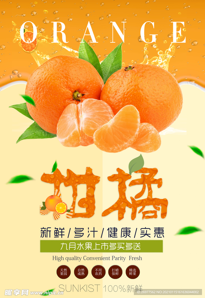 水果