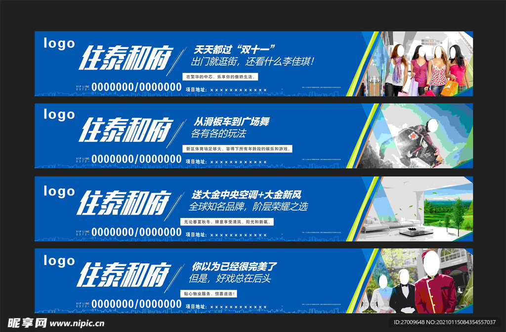 围挡