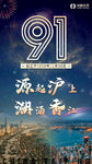 周年店庆