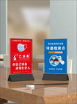 防疫打印合集