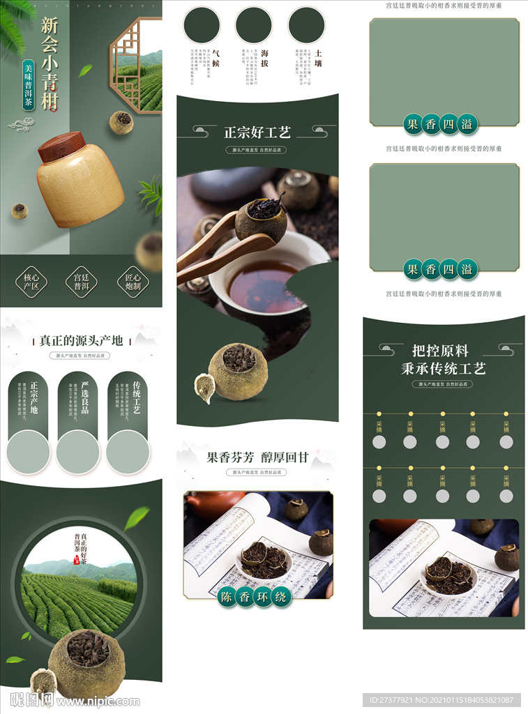 红茶首页