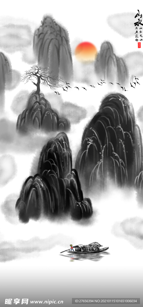 山水画
