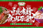 饭店卡通海报