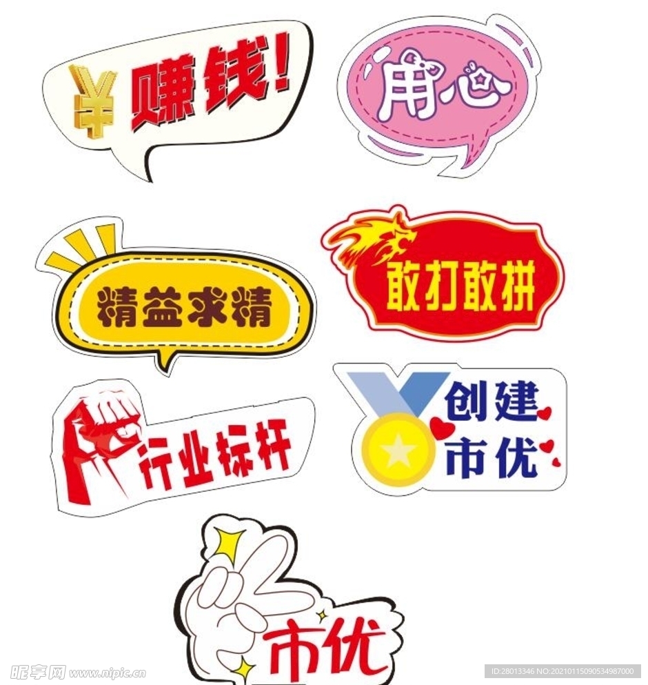 手举牌