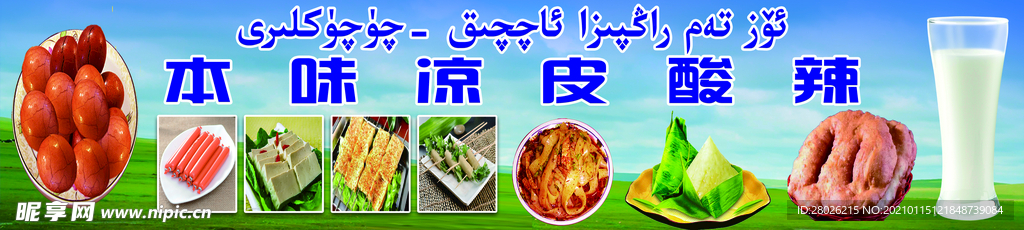 零食