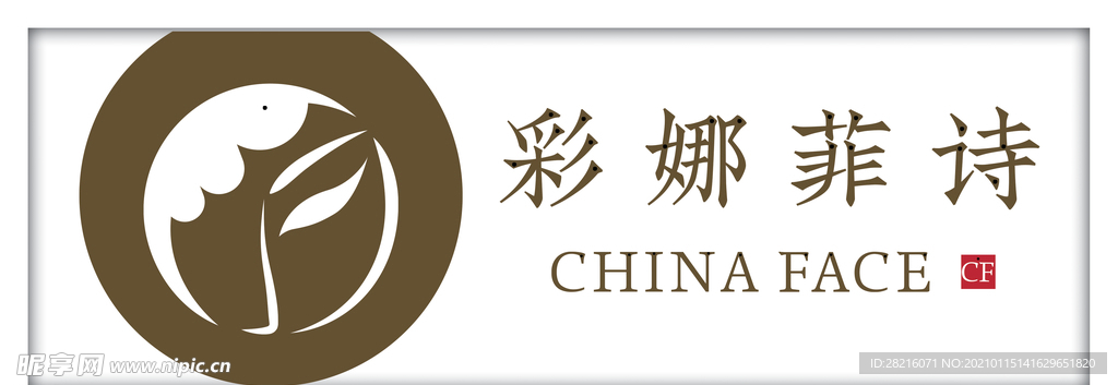 彩娜菲诗店铺标志