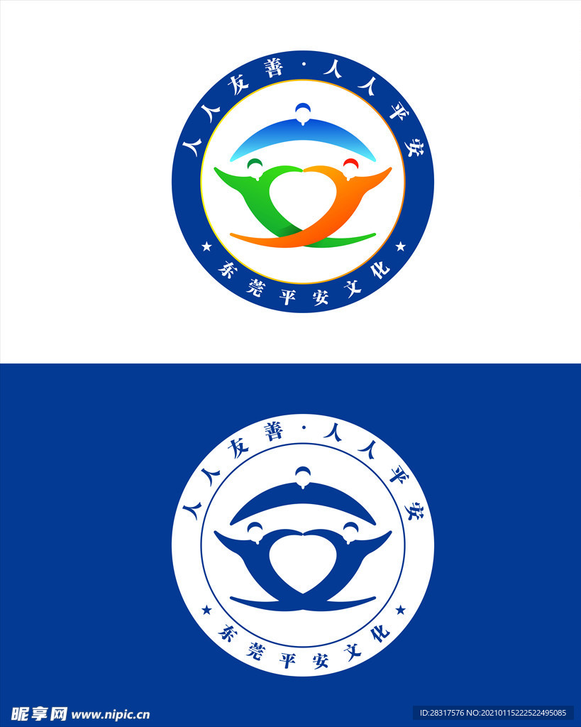 平安文化logo