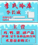 冷库名片农副产品 高档创意名片