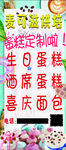 生日烘焙面包点心蛋糕