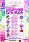 美妆摄影纹绣纹眉美甲写真海报