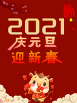 牛年贺岁
