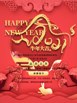 牛年贺岁