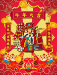 牛年贺岁