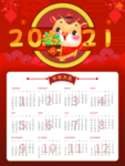 牛年贺岁