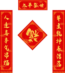 牛年贺岁