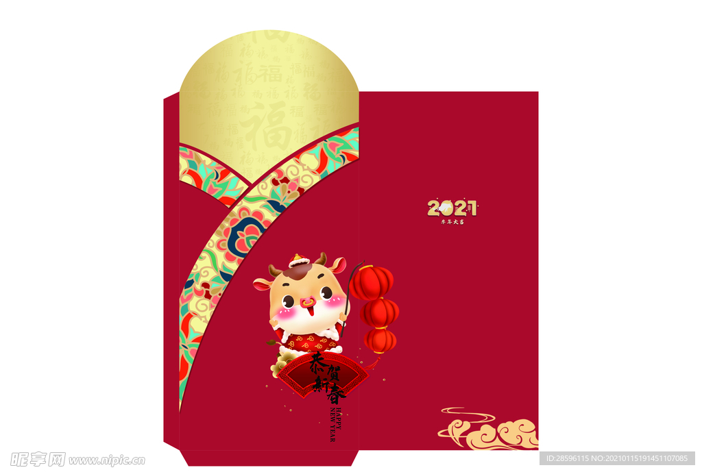 牛年贺岁