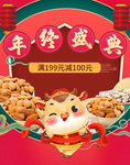 牛年贺岁