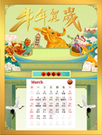 牛年贺岁