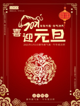 牛年贺岁