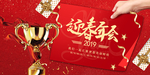 年会