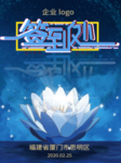 年会