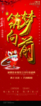 年会