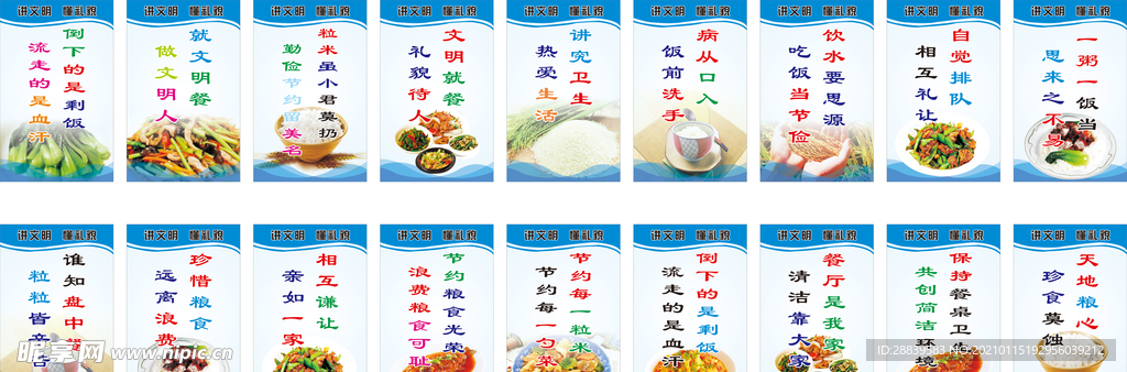 食堂标语