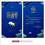 邀请函