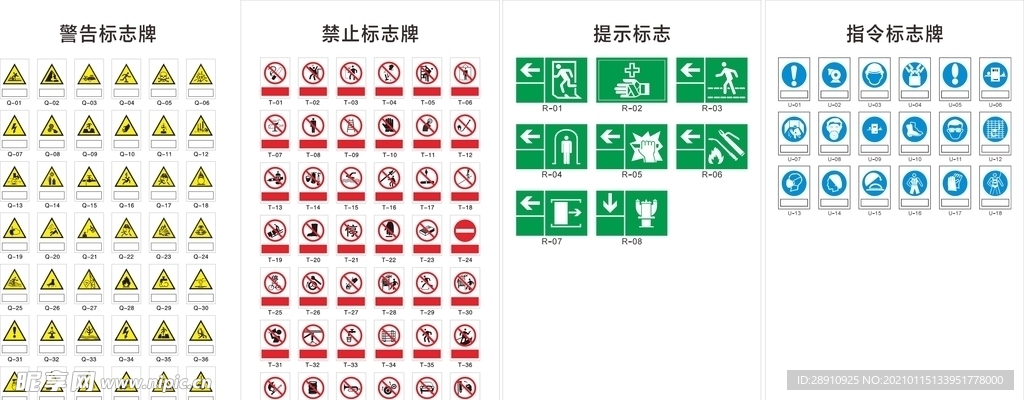 标识牌
