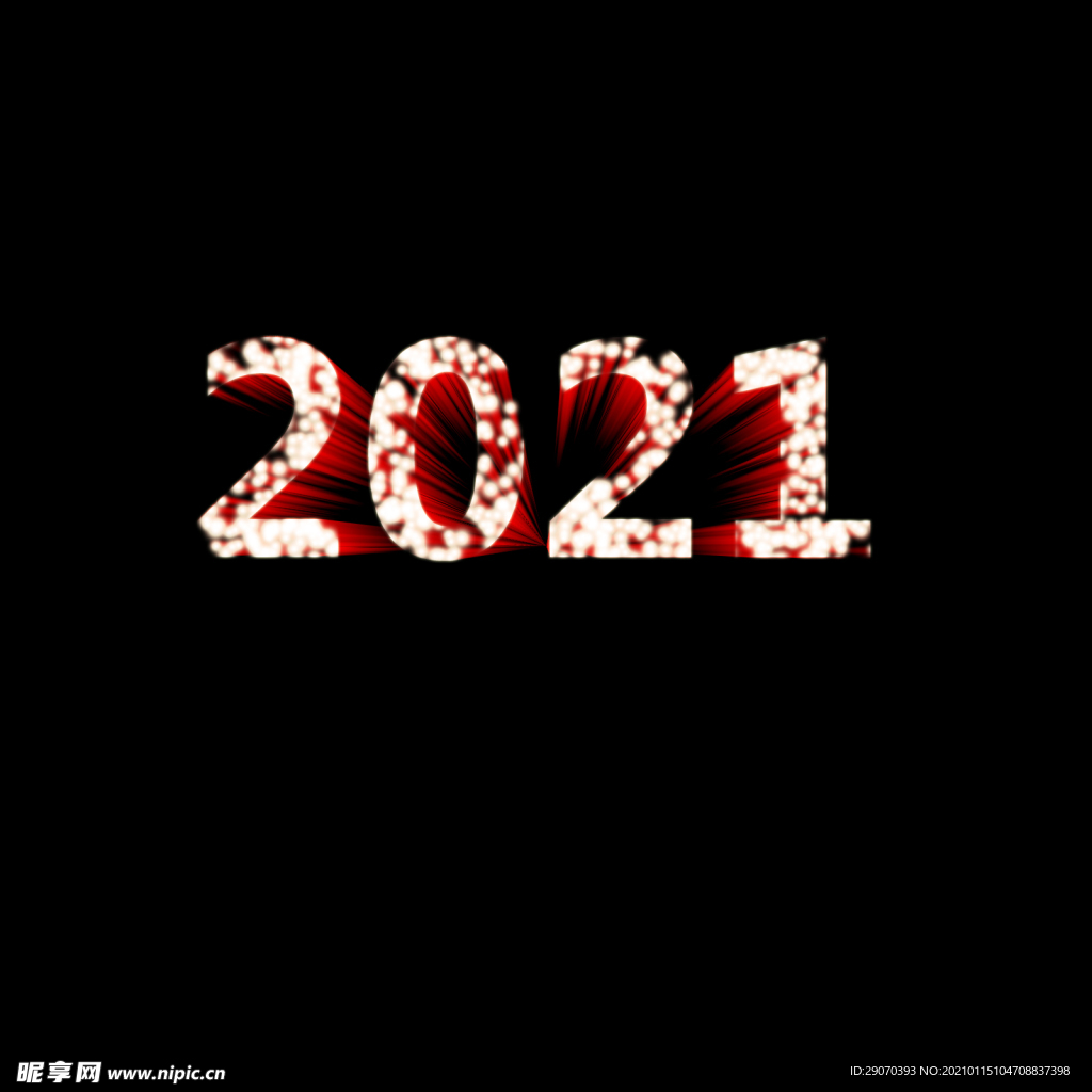 2021年