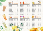 奶茶菜单