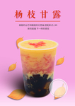 奶茶