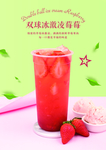 奶茶海报