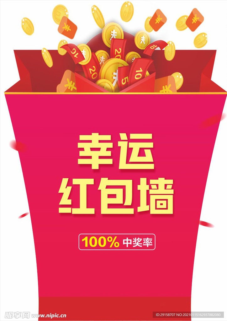 红包