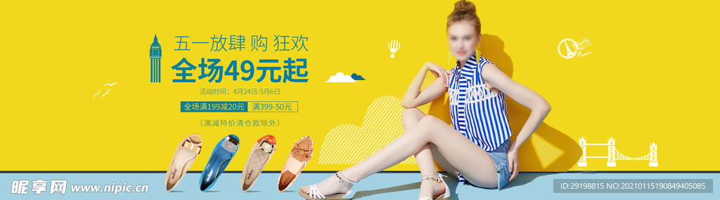 淘宝女凉鞋促销