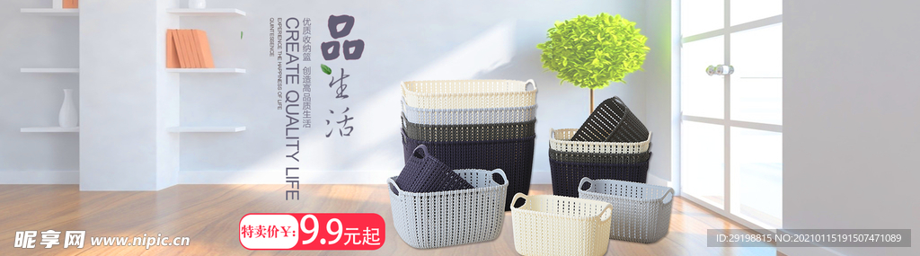淘宝优质收纳篮