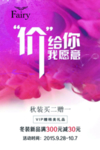 价给你促销海报