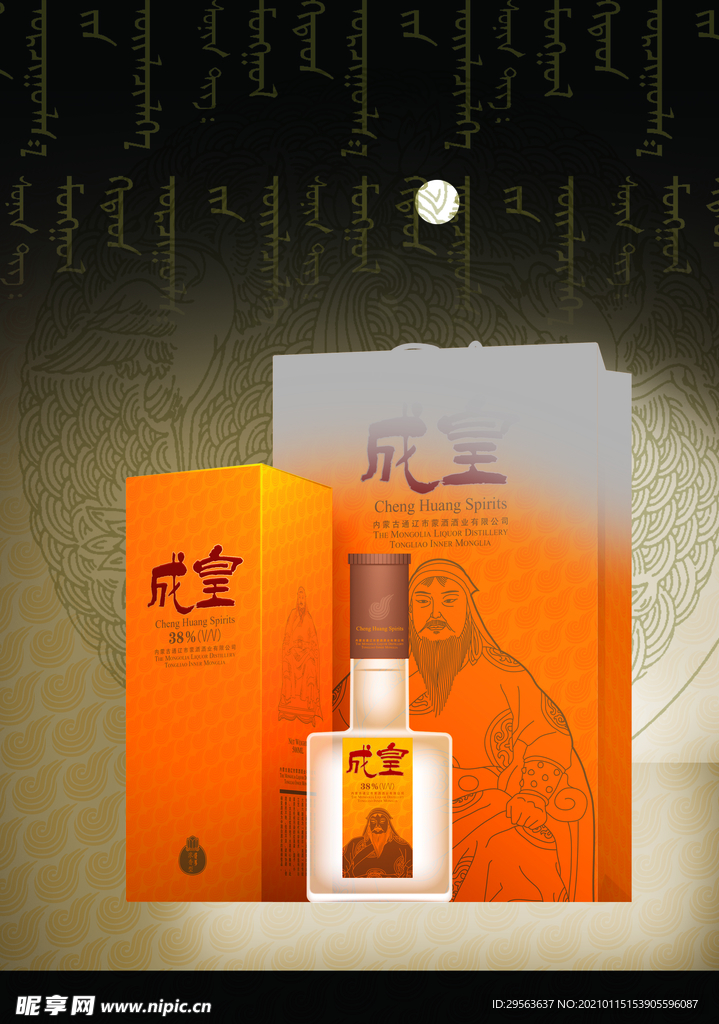 酒 白酒