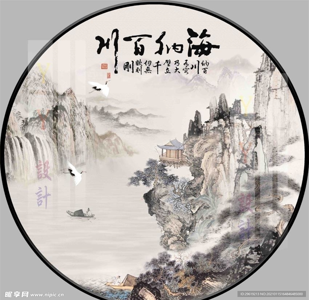 新中式海纳百川意境圆形装饰画