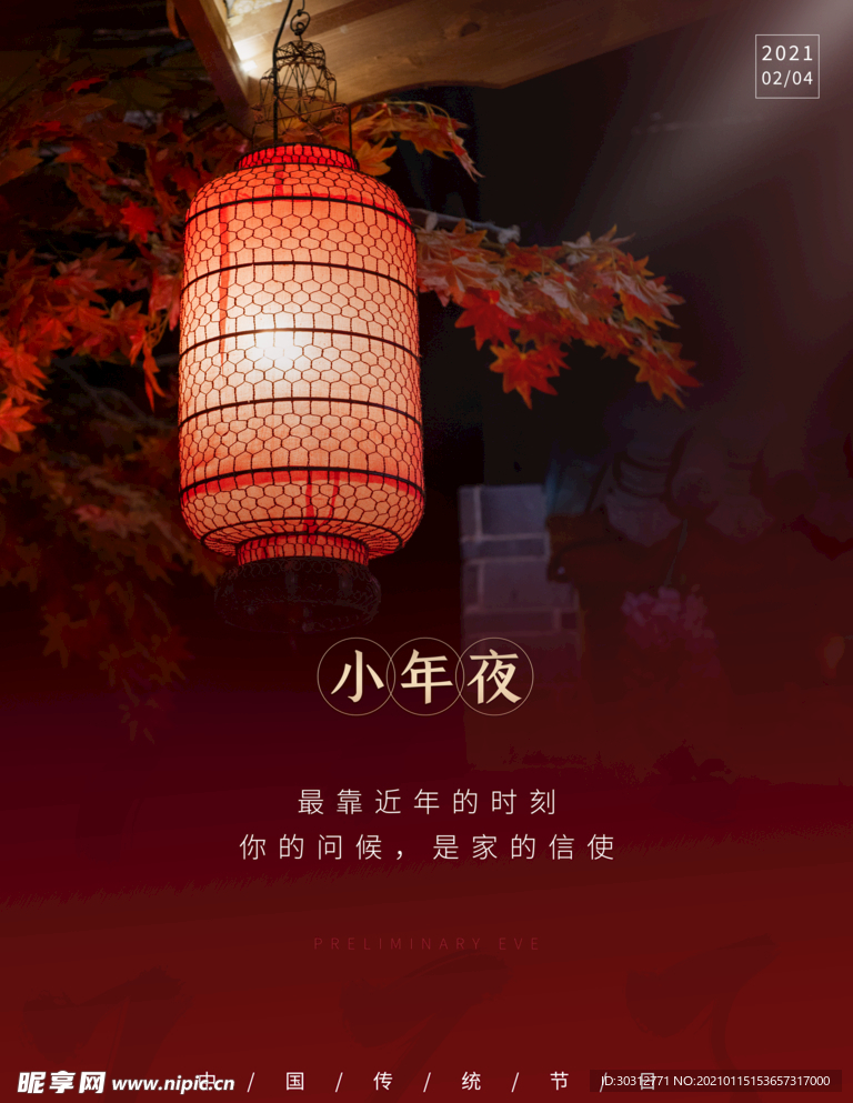 小年