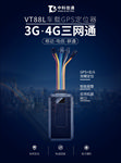 GPS追踪定位器海报 单页